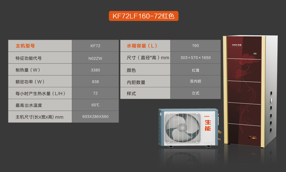 300l空氣能地暖 300l空氣能地暖