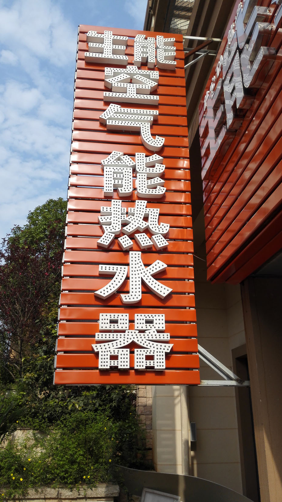 空氣能地暖第一次加熱要多久 空氣能地暖第一次加熱要多久