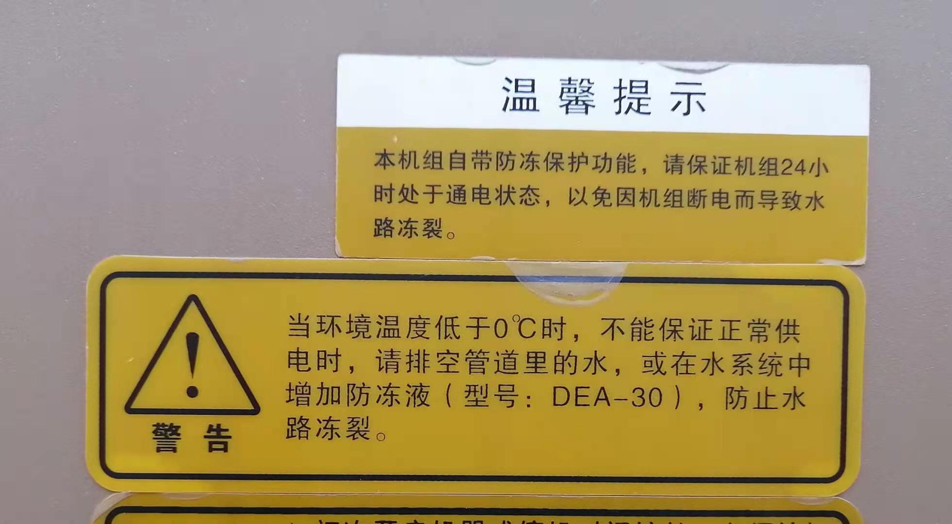 120米空氣能地暖機(jī) 120米空氣能地暖機(jī)