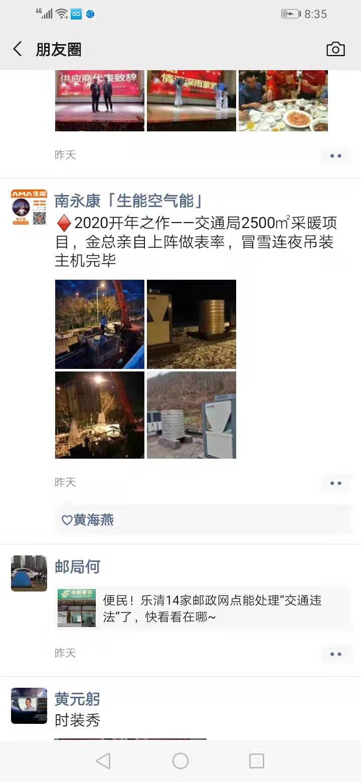 石墨烯地暖與空氣能地暖安裝費 石墨烯地暖與空氣能地暖安裝費