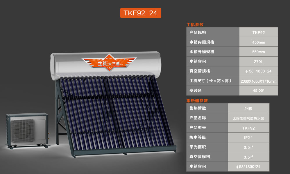 空氣能地暖加防凍液水箱漏水 空氣能地暖加防凍液水箱漏水