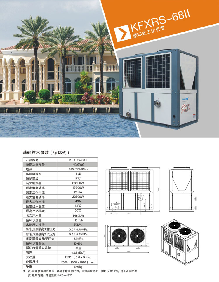 空氣源熱泵能否滿足全年供熱需求？