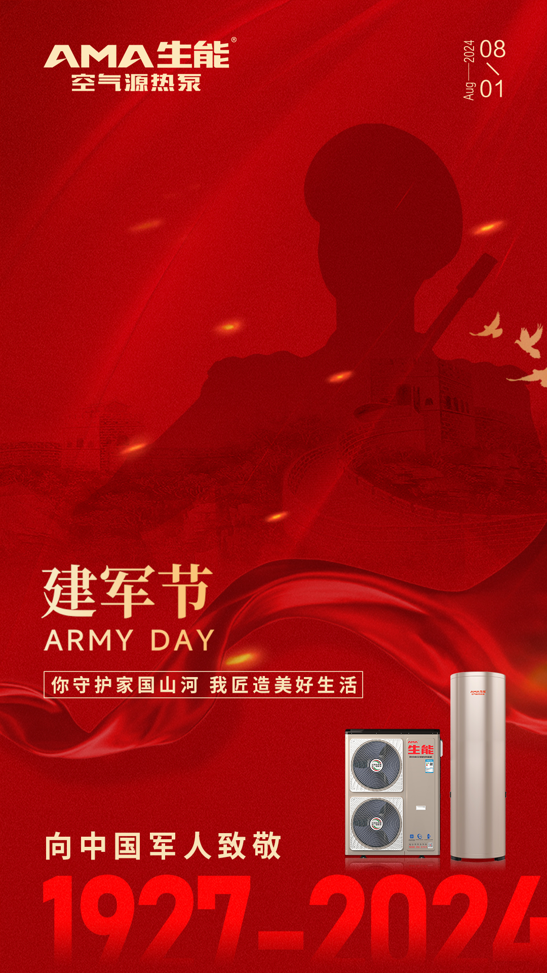 2024080180500117.jpg 2024080180500117.jpg