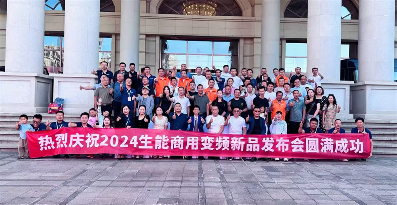 2024082333266823.jpg 合影.jpg