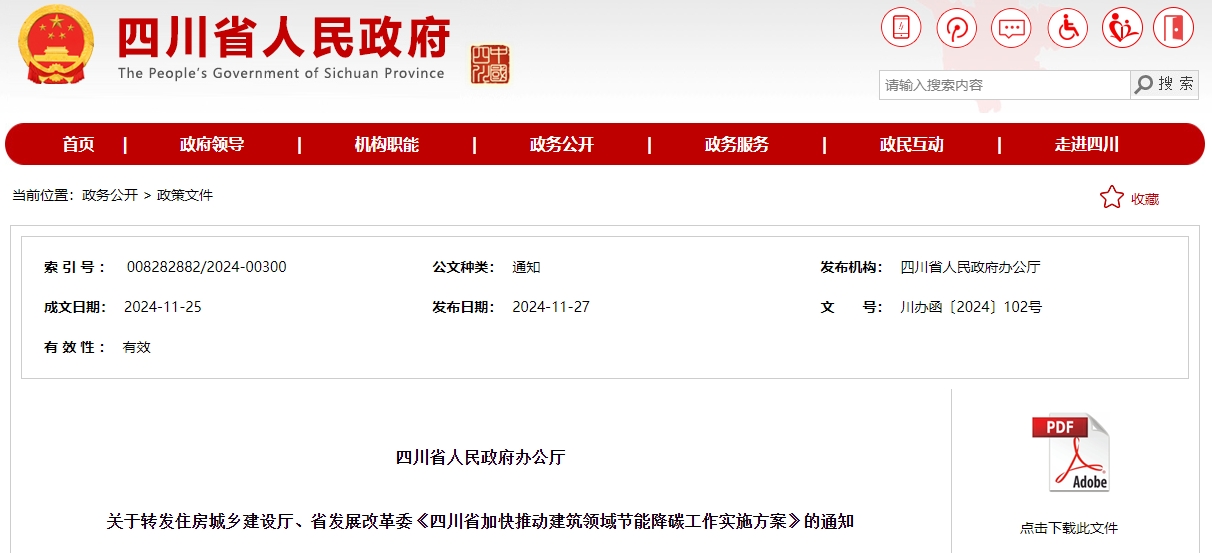 2024120536071678.png 2024120536071678.png