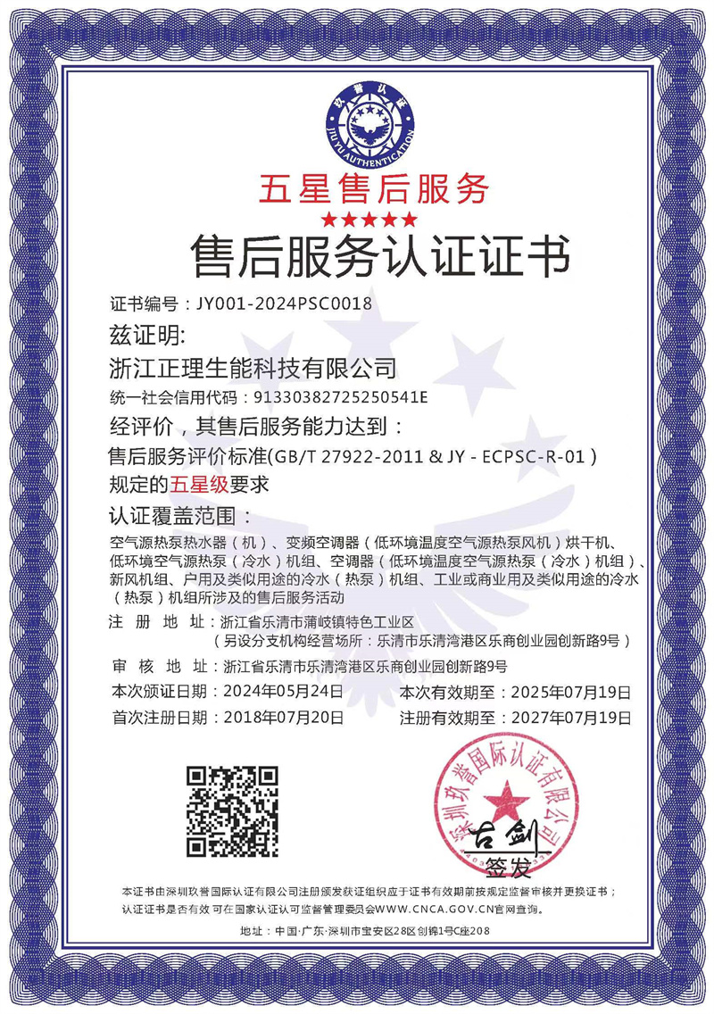 2024121116482114.jpg 5.jpg