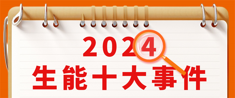 2024122710483001.jpg 1.jpg