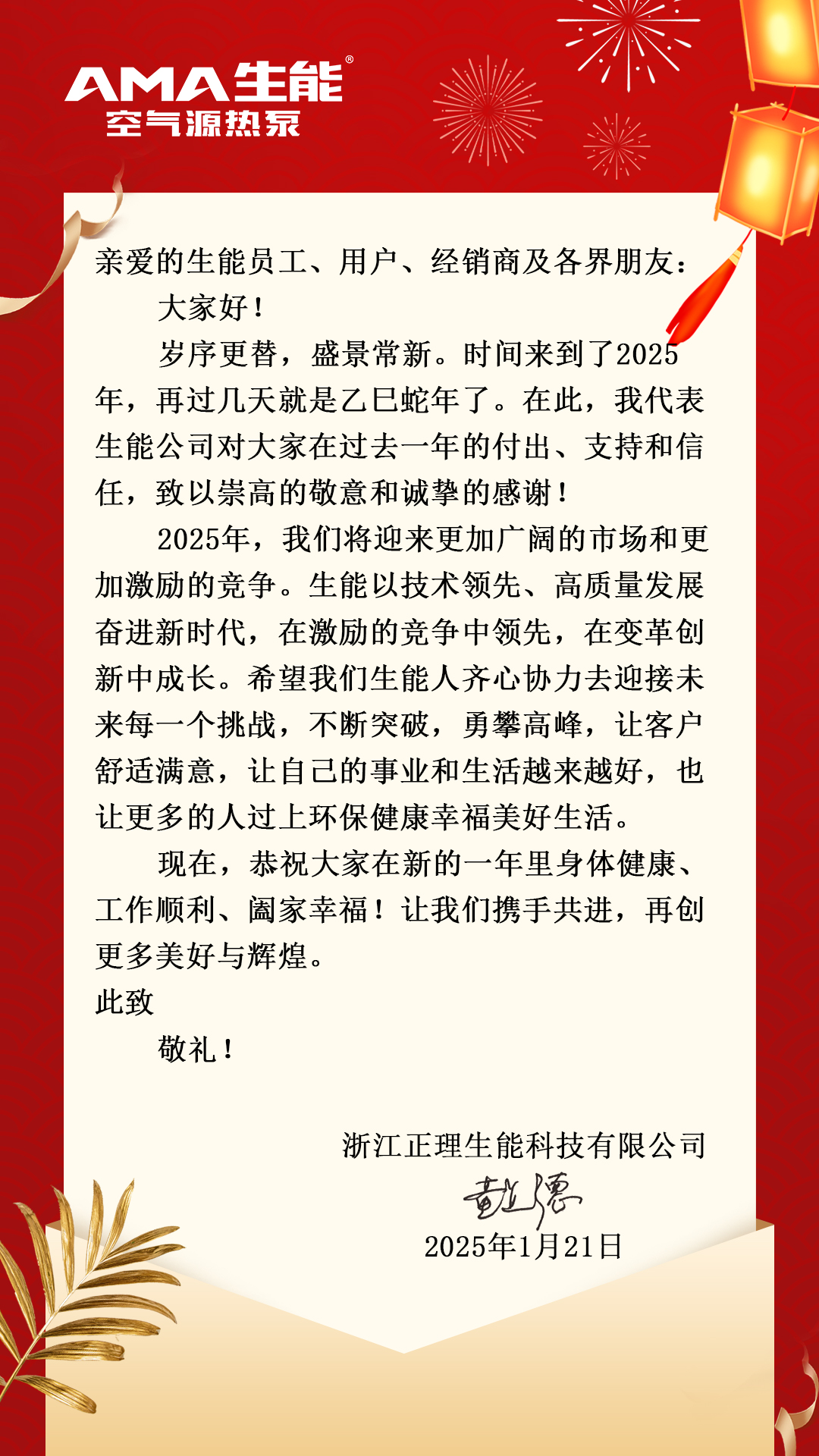 2025012115386089.jpg 2025012115386089.jpg